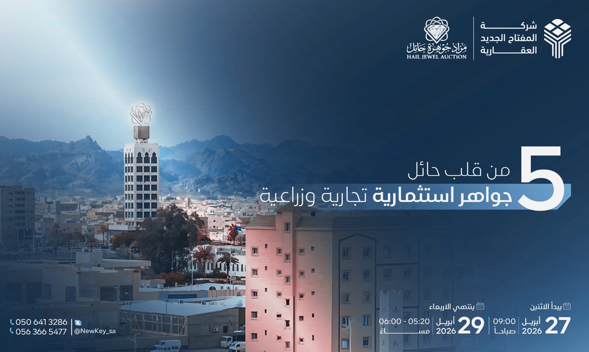 شركة المفتاح الجديد tweet media