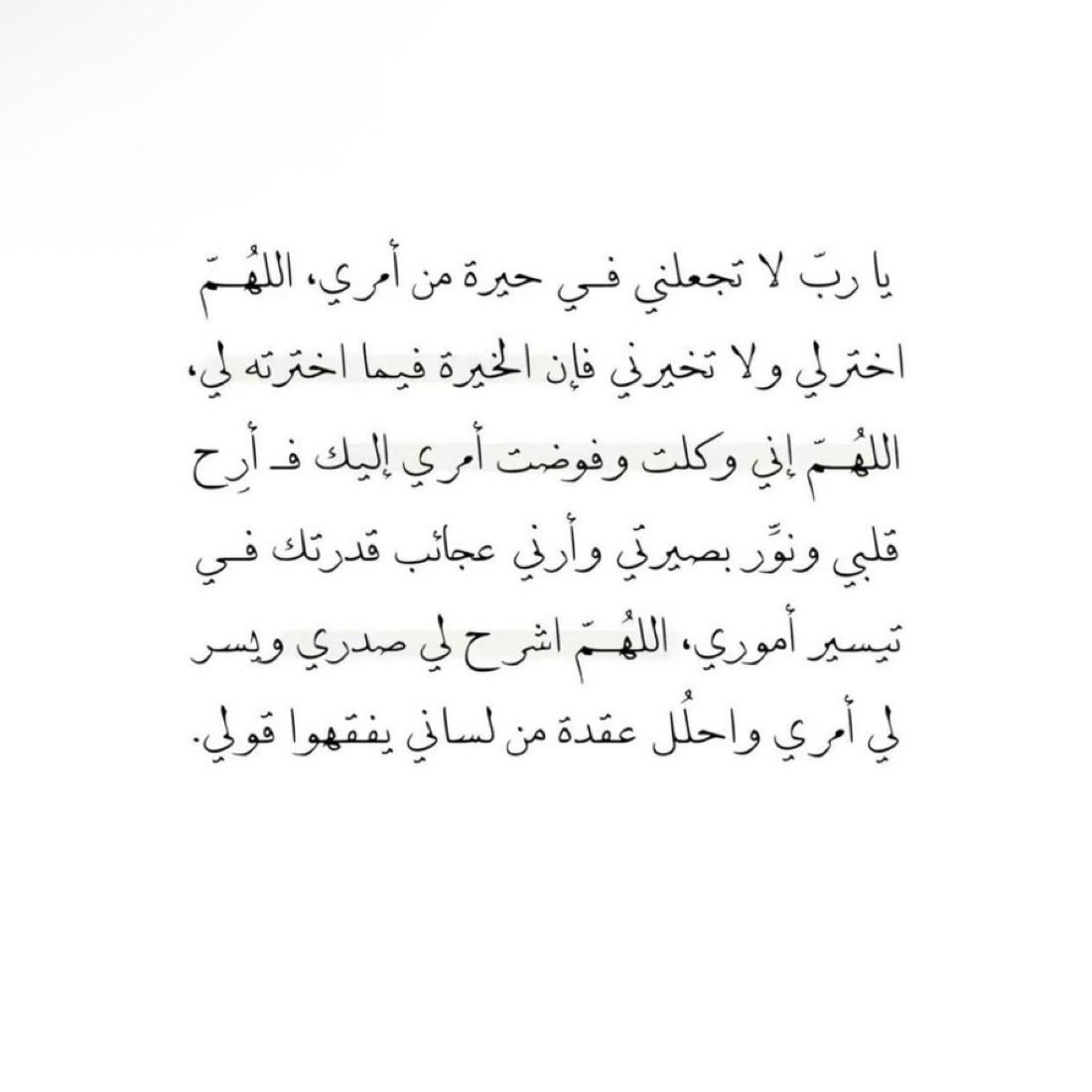 تَذكير بِالله tweet media