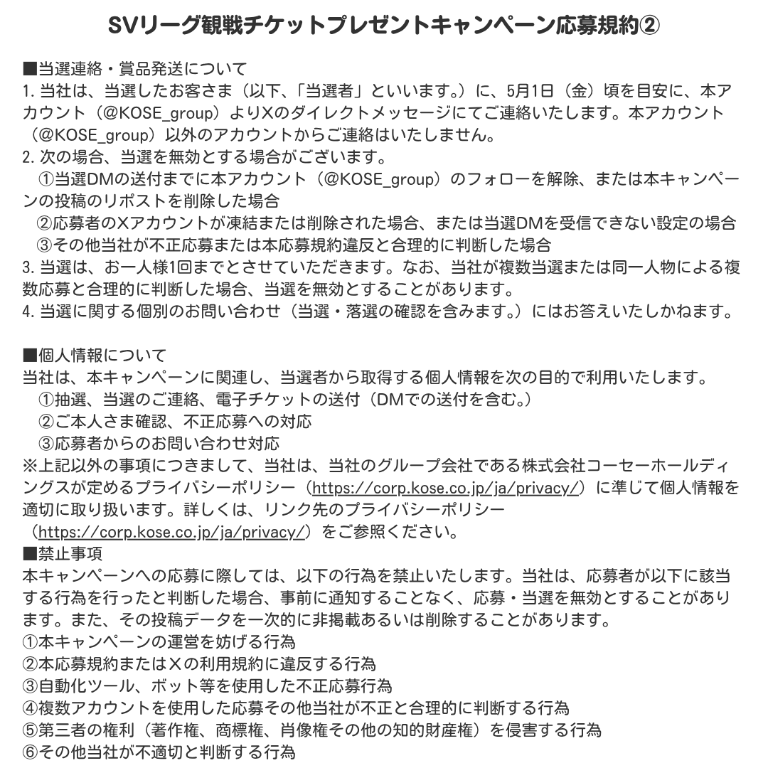 コーセー / KOSÉ Group tweet media