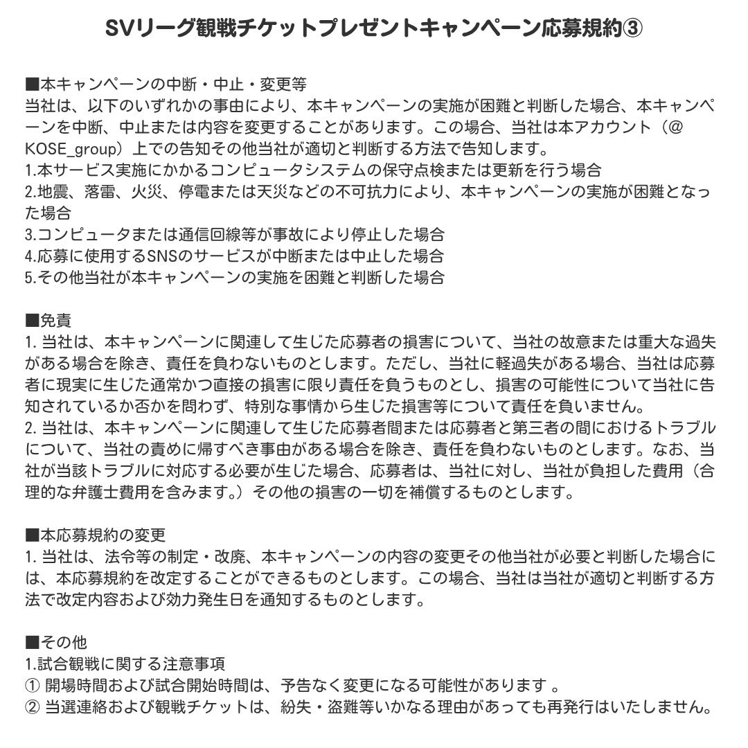 コーセー / KOSÉ Group tweet media