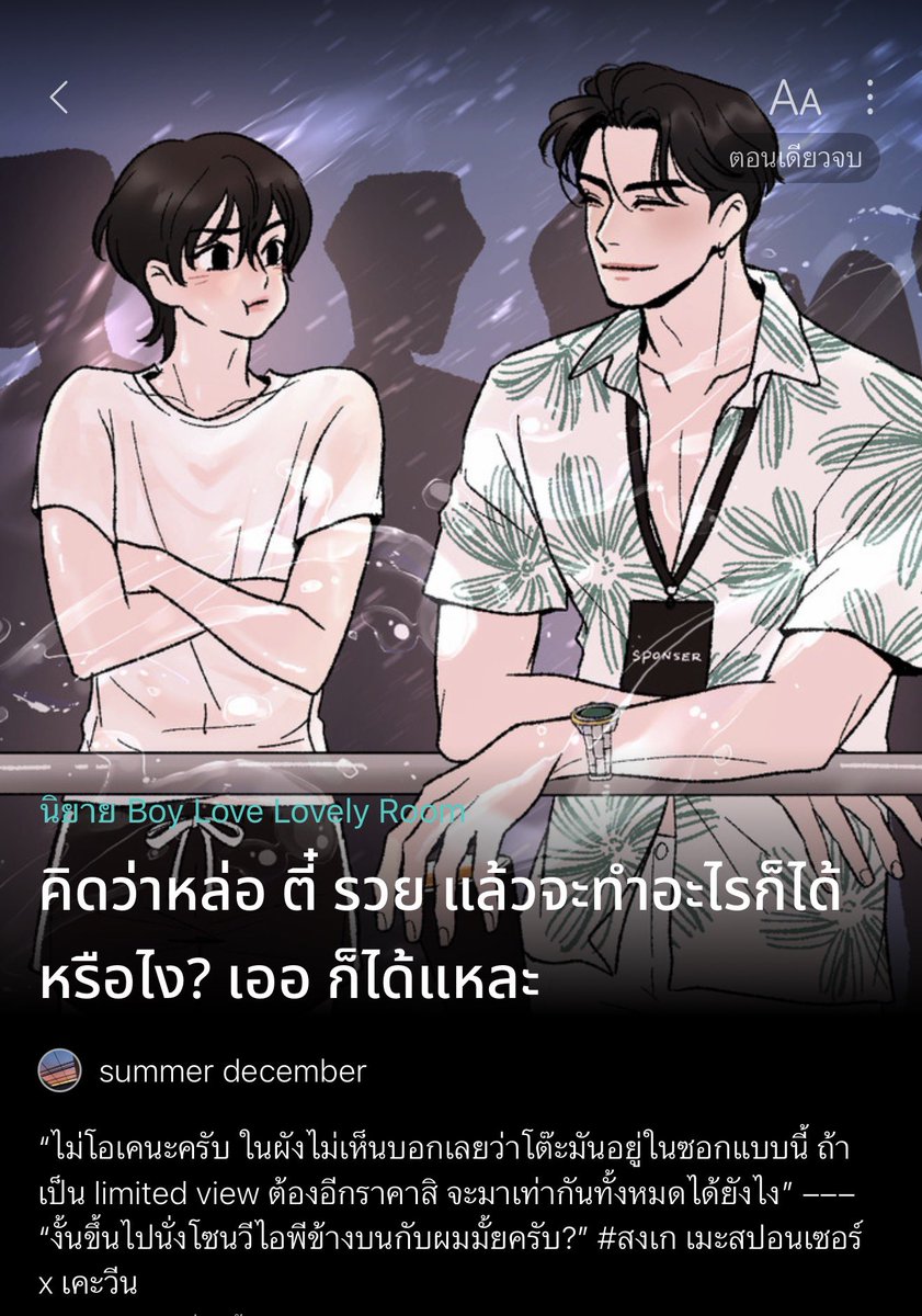 summer dec 🌱🏳️‍🌈🐈 tweet media