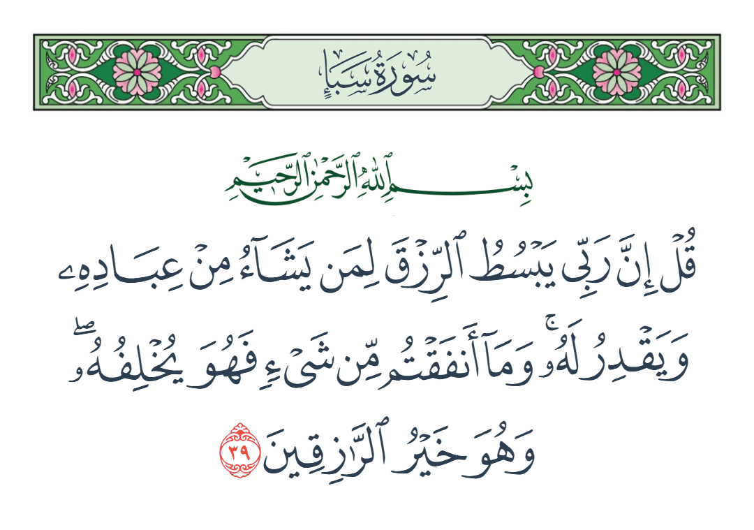 NaSalsae's tweet photo. "... أنطعم من لو يشاء الله أطعمه  .."
اية 47/ يس

" لماذا نطعم الفقراء واهل #غزة 
والسودان ولبنان ؟ لو أراد الله أن يطعمهم لرزقهم هو !

لا تكونو كاهل قريش استخدموا مشيئة الله كعذر للبخل، فزعموا أن فقر المساكين هو إرادة إلهية ، وتجاهلوا أن الله أمر الأغنياء بالإنفاق 👈كاختبار لهم https://t.co/87WcL6IhDy