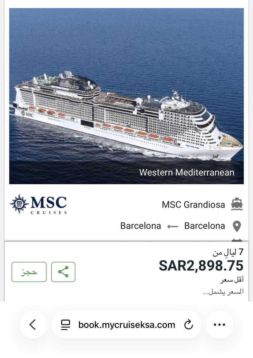 حسام مستشار رحلات الكروز tweet media