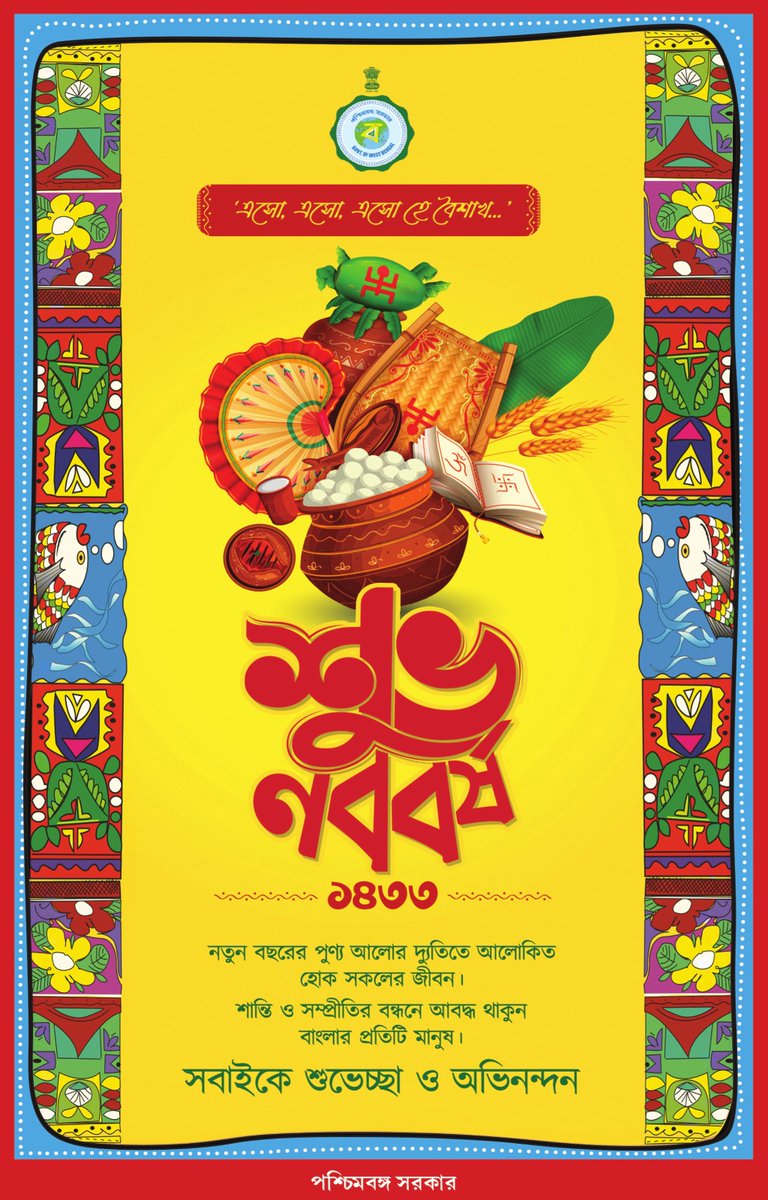 Najarbandi - নজরবন্দি (@najarbandilive) on Twitter photo 