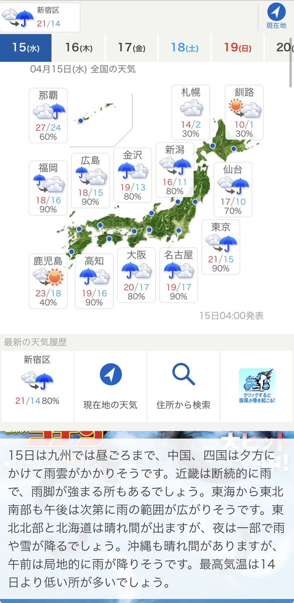 #ワンモ　キャンペーン3日目
朝6:50〜📻

今日は　ひろぱ×林アナのインタビュー（M:ZINE）掲載　週刊テレビガイド4月24日号発売日です

リスパ聴けましたか？
生放送直後、お疲れのところ1時間も
ありがとうございました
#Spotify_MGA

お仕事・学校等おつかれさまです
気をつけて行ってらっしゃい