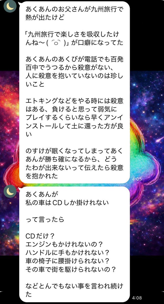 あくあんエトキング五天(たこざんぎ喪失者) tweet media