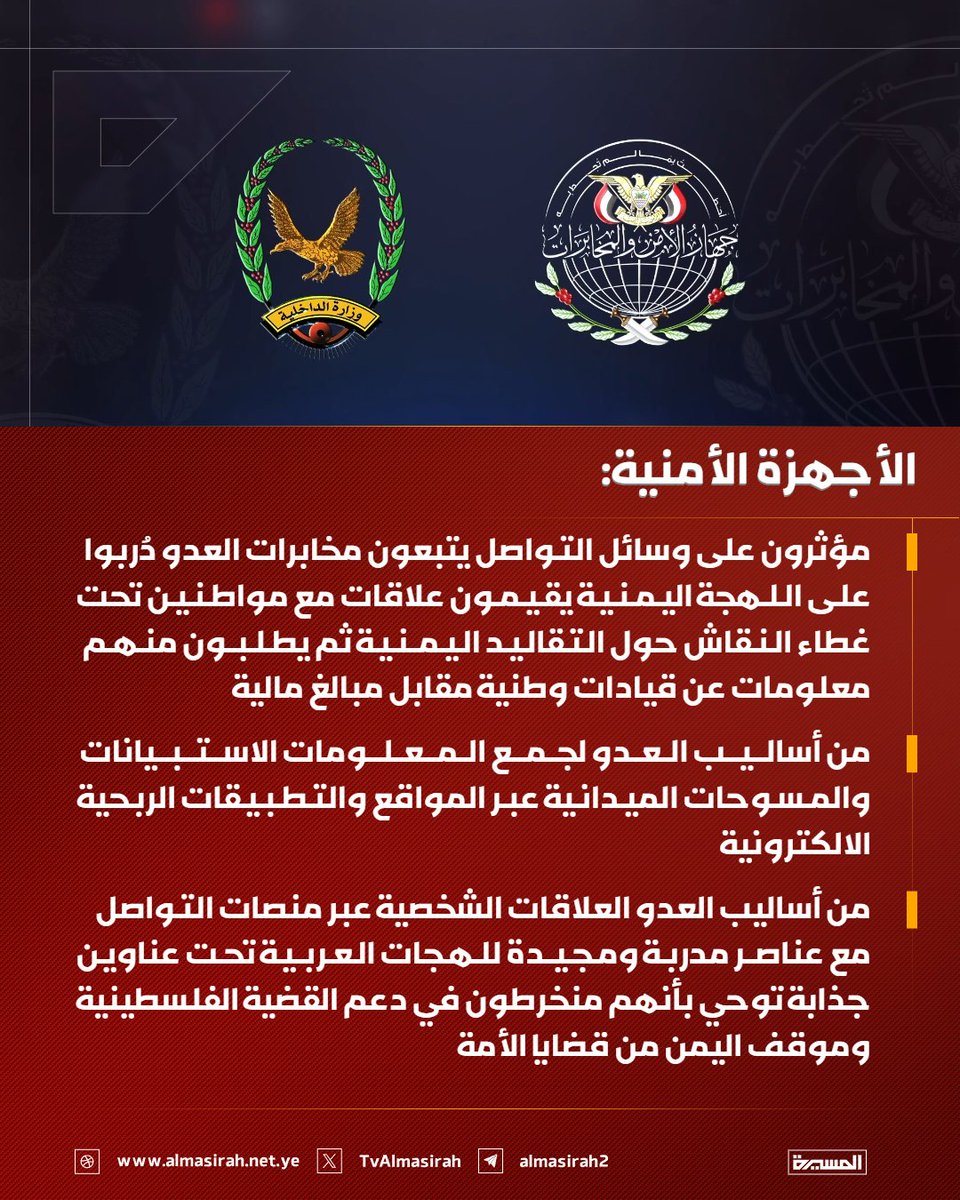 قناة المسيرة tweet media
