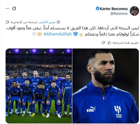 صوت الهلال tweet media