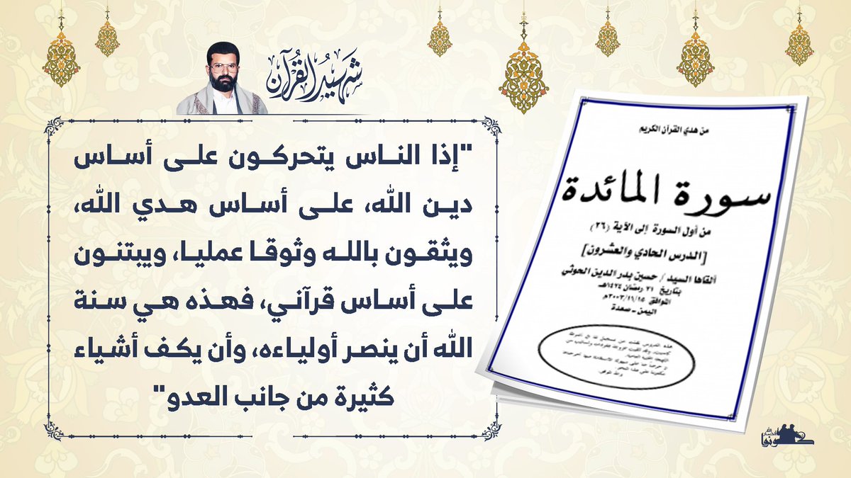 ضيف الله سلمان tweet media