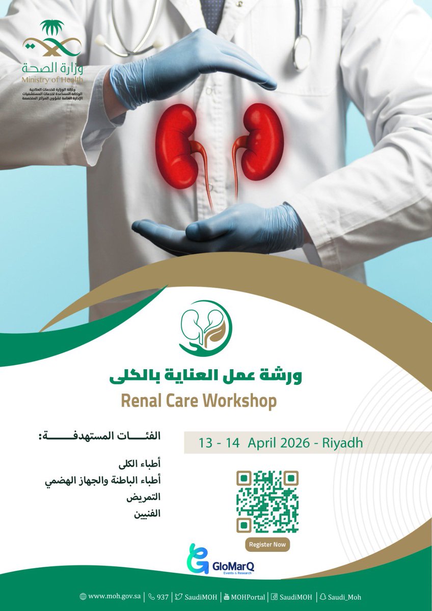 Sawsan AlBatati د. سوسن البطاطي tweet media