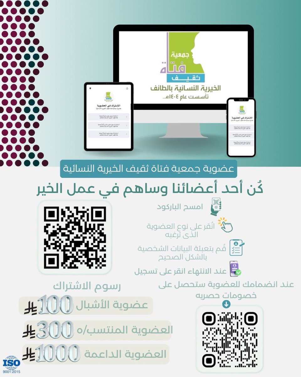 جمعية فتاة ثقيف tweet media