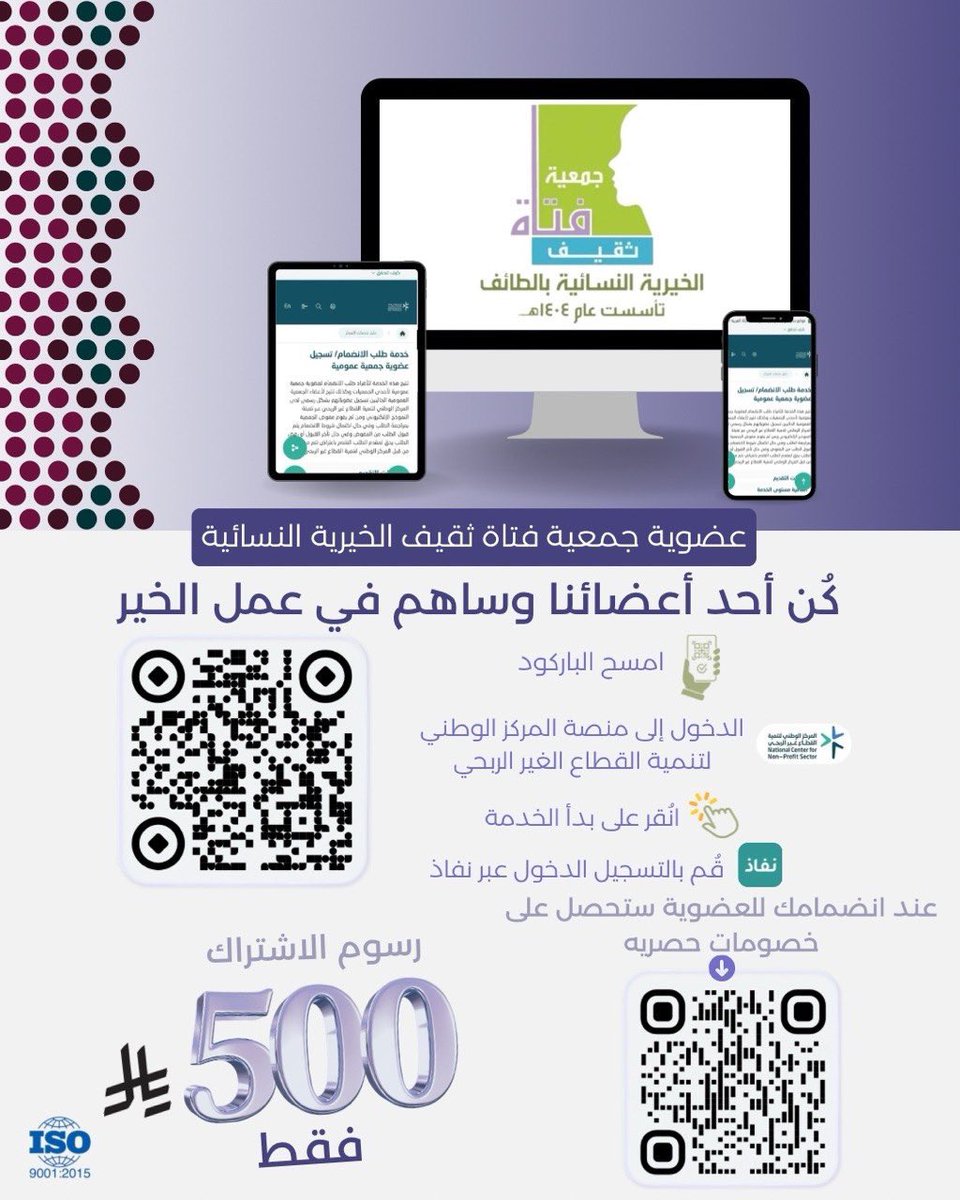 جمعية فتاة ثقيف tweet media