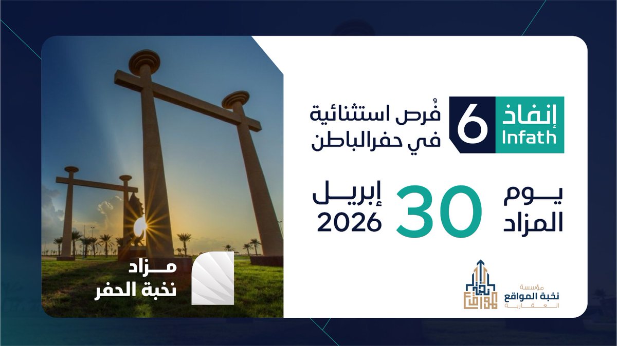 مؤسسة نخبة المواقع العقاريه tweet media