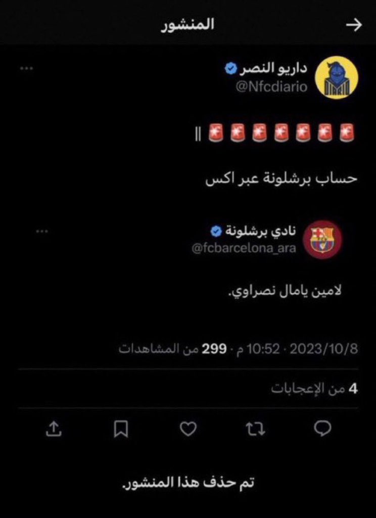 Nightwatch tweet media