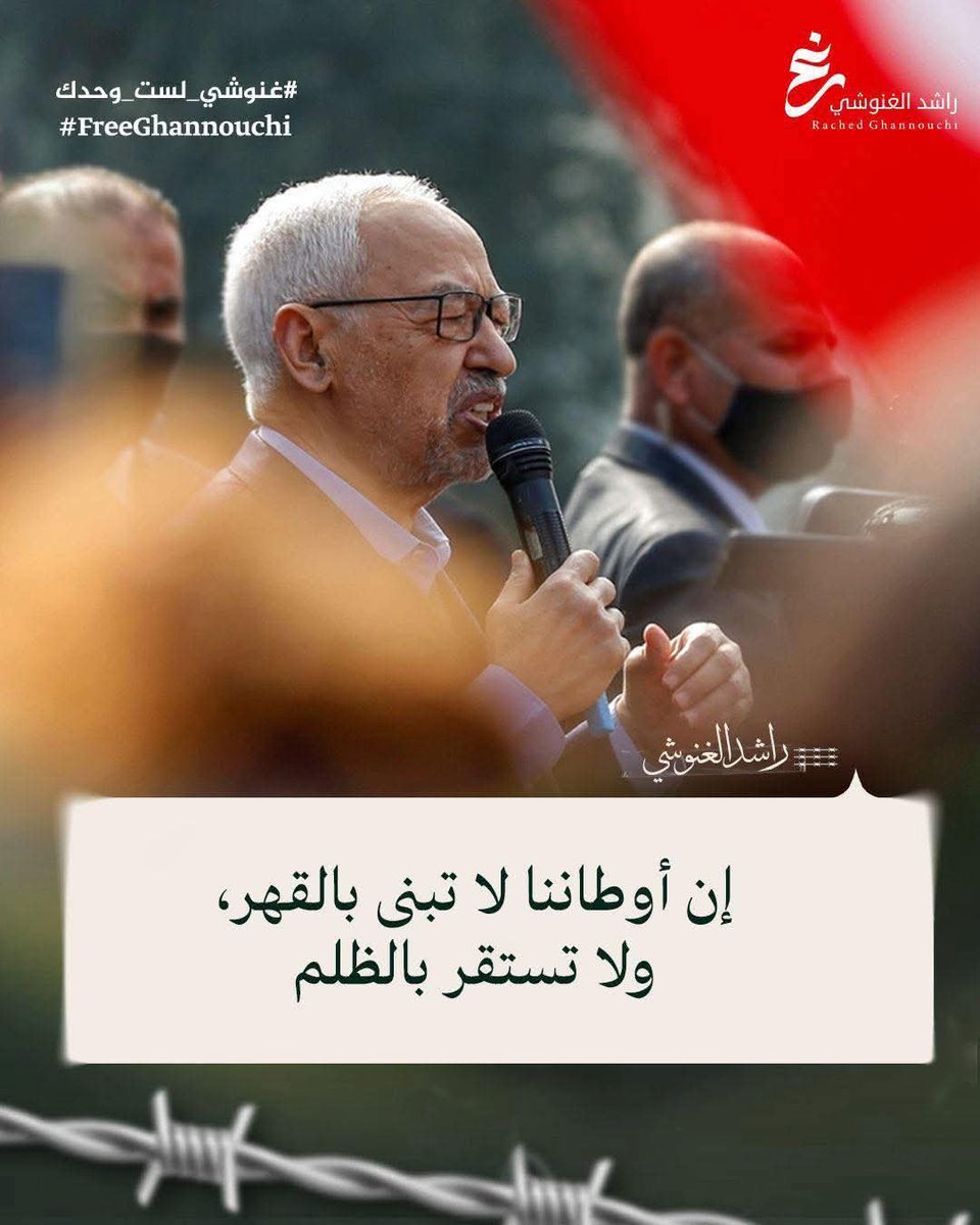 Rached Ghannouchi tweet media