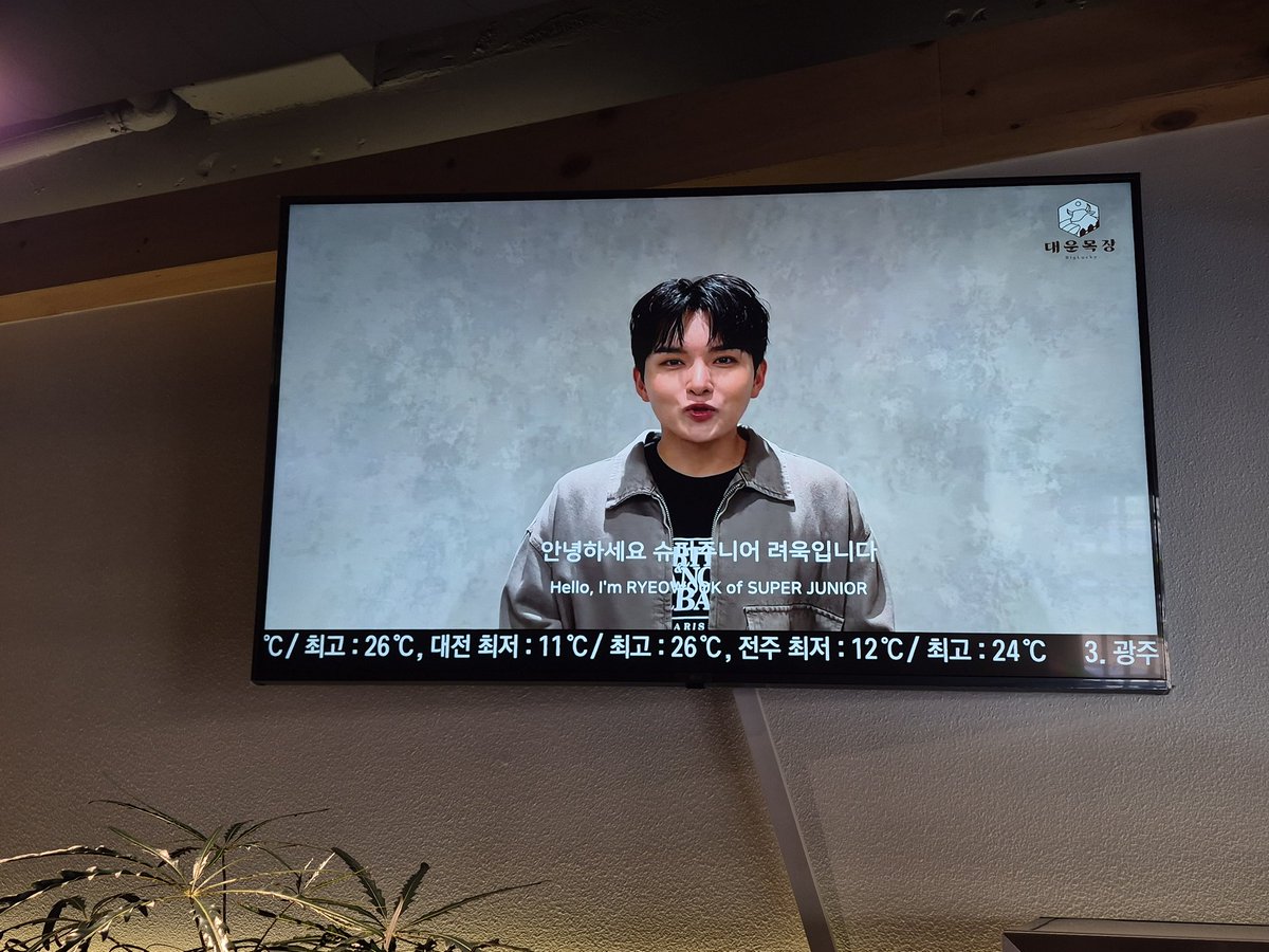 pri3an's tweet photo. ... then Heenim, Kyu, YeTeuk &amp; Ryeowook then more celebrities. Siwon is the only member without a video greeting BUT he makes up for it by having a signed photo in the signature wall. His is the only one with a photo 🤣

See below. https://t.co/uhkUQtjxSU