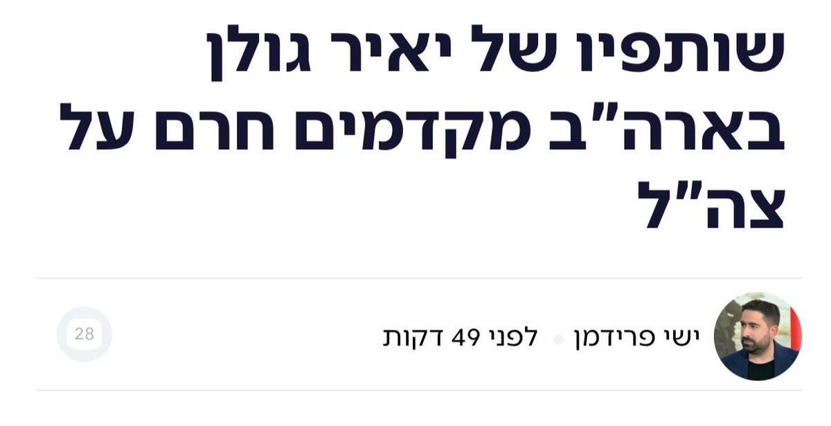 הליכוד tweet media