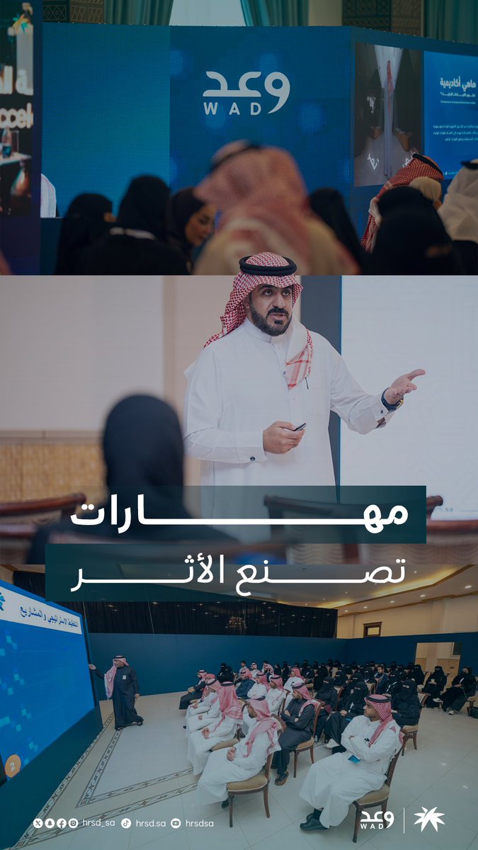 HRSD_SA's tweet photo. ورش عمل تفتح مسارات مهارية جديدة، وتعزز تمكين أبناء وبنات الوطن، وذلك ضمن أعمال ملتقى المهارات والتدريب "وعد" بالباحة.