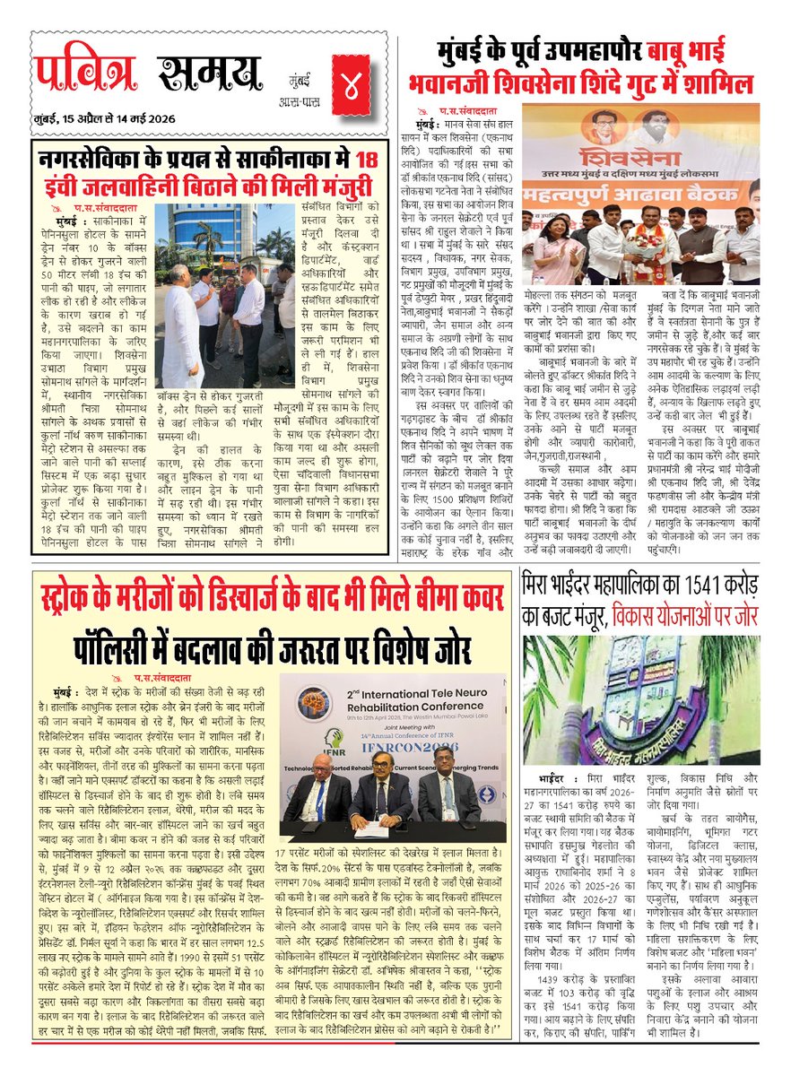 PavitraSamay's tweet photo. https://t.co/KXx6MvPz0z