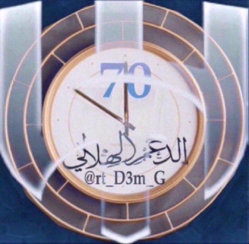 الدعم_الهلالي 💙🤍 tweet media