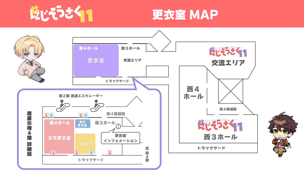 #にじそうさく コスプレ情報 tweet media