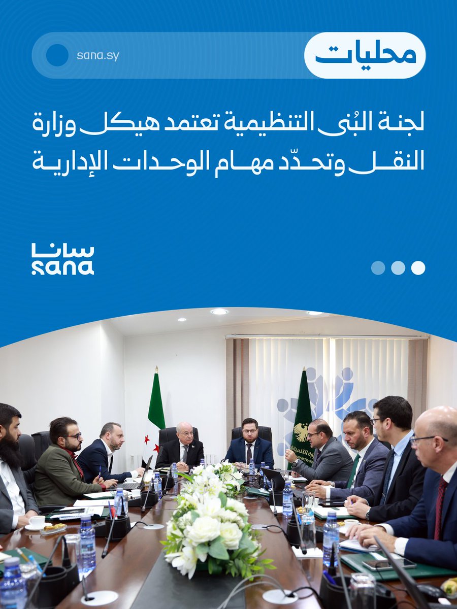 الوكالة العربية السورية للأنباء - سانا tweet media