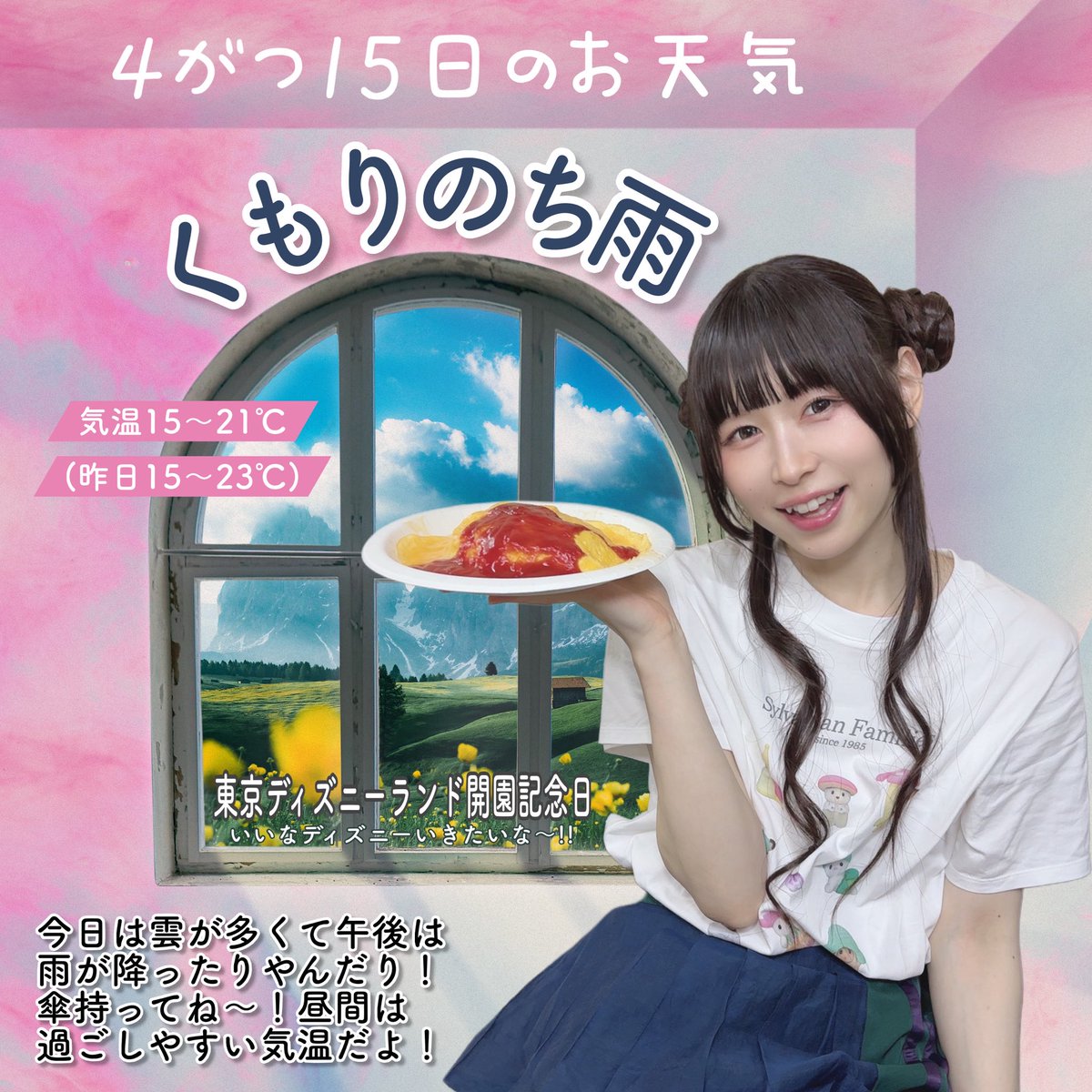 雛森りんご🏹🍎 tweet media