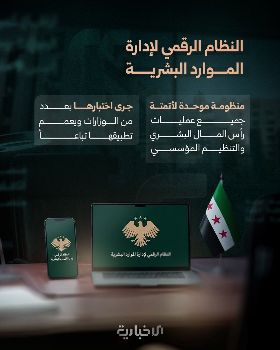 Mhd Al Skaf | محمد حسان السكاف tweet media