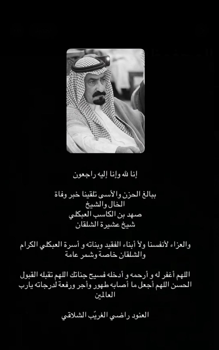 شيهانة أجا tweet media