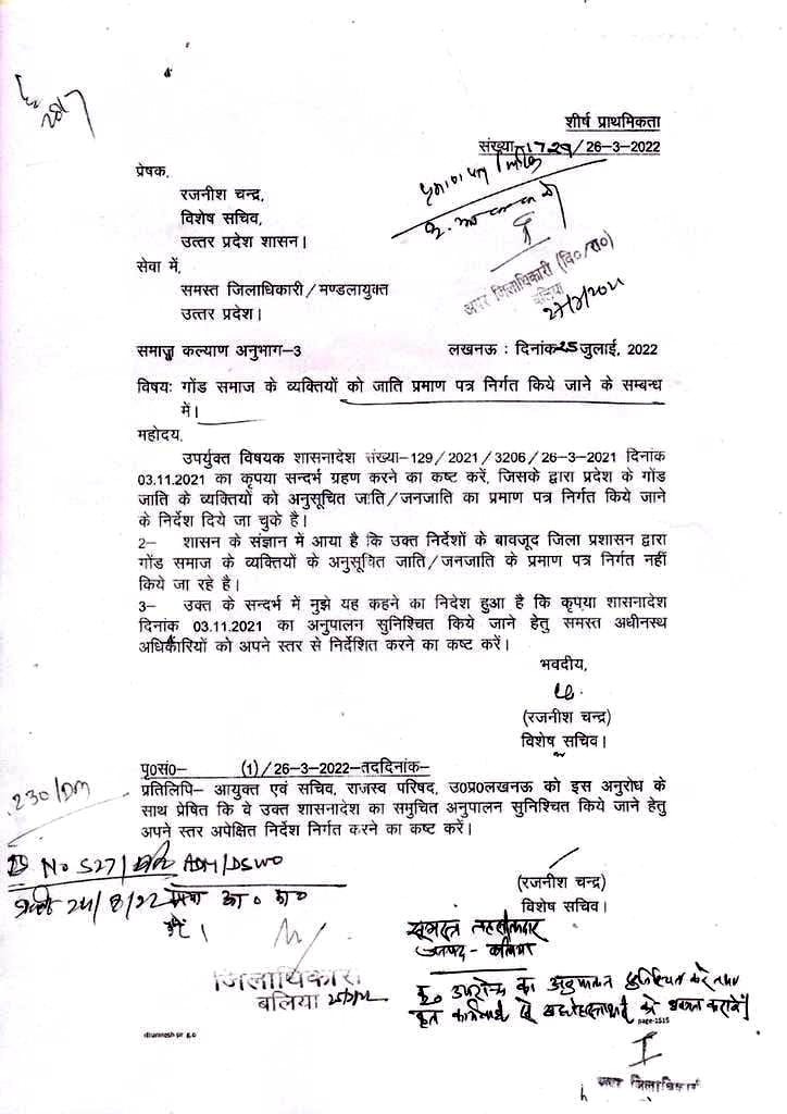 ArvindGondwana6's tweet photo. @dmballia @ChiefSecyUP @CMOfficeUP
प्रमुख सचिव उत्तर प्रदेश शासन समाज कल्याण अनुभाग-3 शासनादेश 3 नवम्बर 2021 द्वारा दिए गए दिशा-निर्देश का अक्षरशः अनुपालन कराने! गोंड अनुसूचित जनजाति प्रमाण पत्र सुगमता पूर्वक जारी करने की मांग को लेकर #बलिया #बांसडीह_तहसील पर धरना जारी रहा.. https://t.co/hBIZClD7Ic