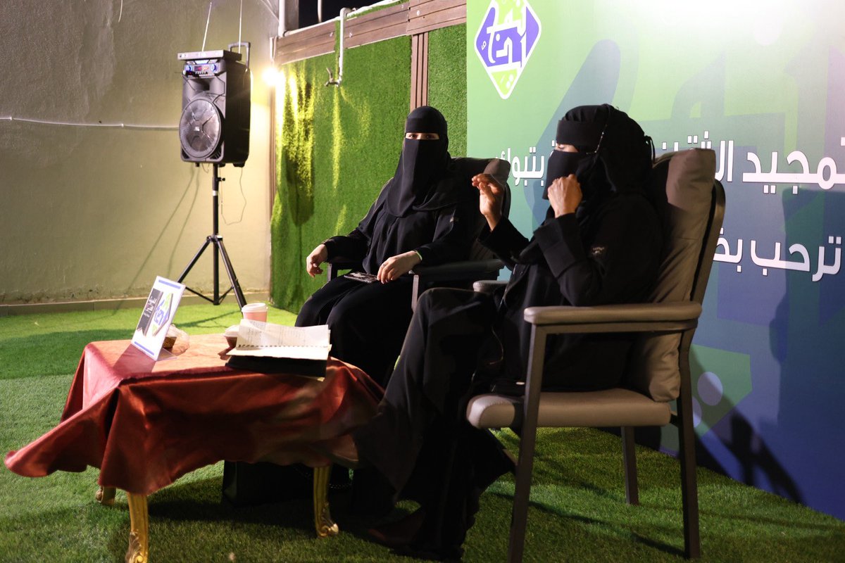 الان من امسية "التربية بالحب" من خلال النصوص الادبية لـ أ. نايفه محمد الموسى وتحاورها أ. هديل الروقي في جمعية تمجيد الثقافية.

#الشريك_الأدبي #تبوك