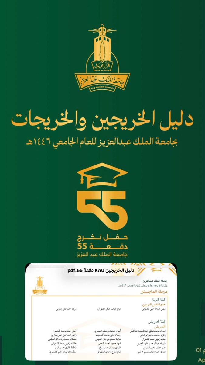 Fadwa Hamza tweet media