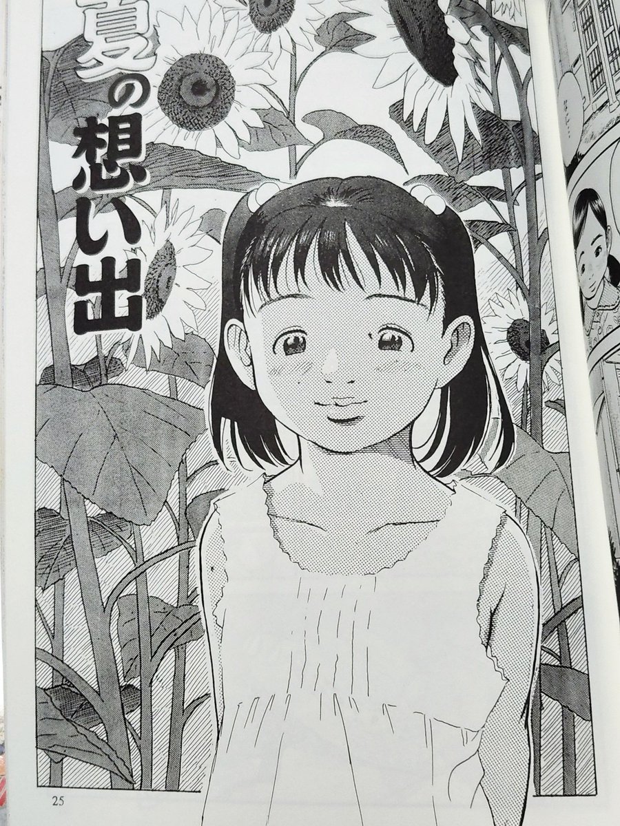 この作品も超好き 