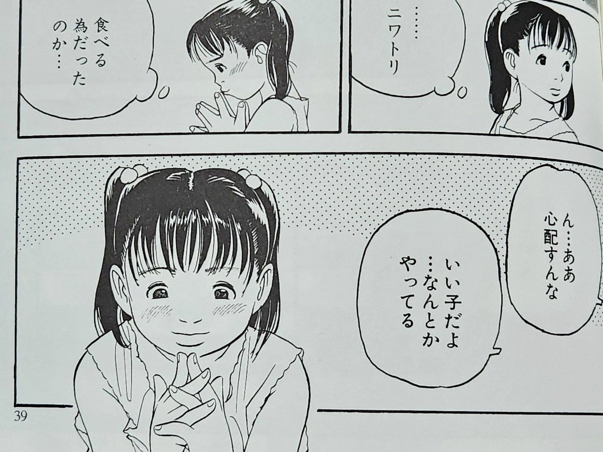 この作品も超好き 