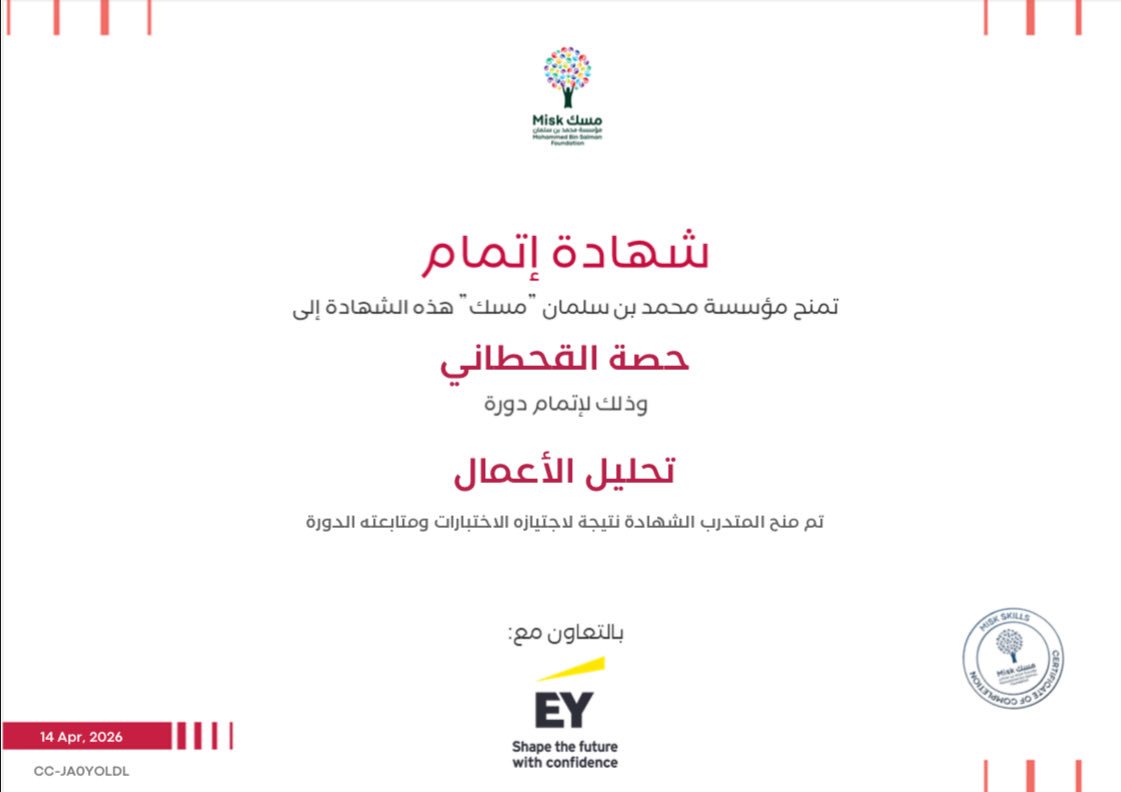 cxto23's tweet image. تحليل الأعمال ليس مجرد مهارة، بل هو لغة الربط بين التحديات والحلول. 🧠
أتممت بنجاح دورة ((تحليل الأعمال))مع مؤسسة مسك وEY، حيث اكتسبت رؤى أعمق حول تحسين الأداء التنظيمي. القادم أجمل بإذن الله! 🌟
#BusinessAnalyst #Learning #CareerGrowth #مسك