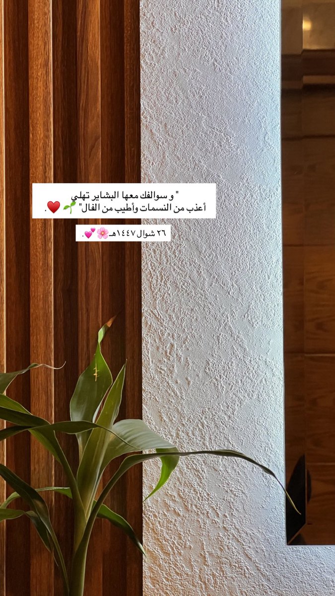 نـدّو النديّـة☔️💕. tweet media