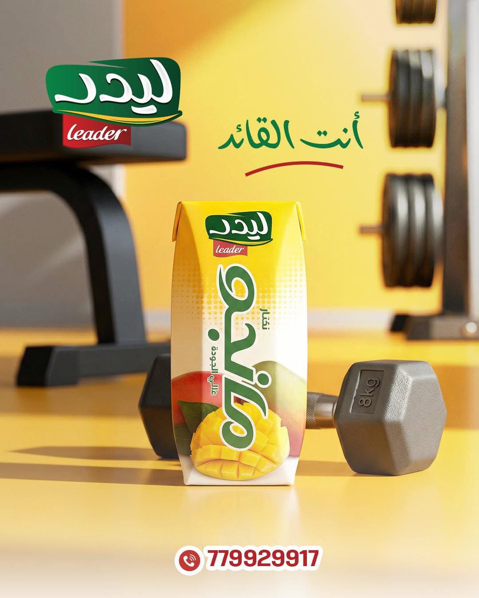 ليدر - Leader tweet media