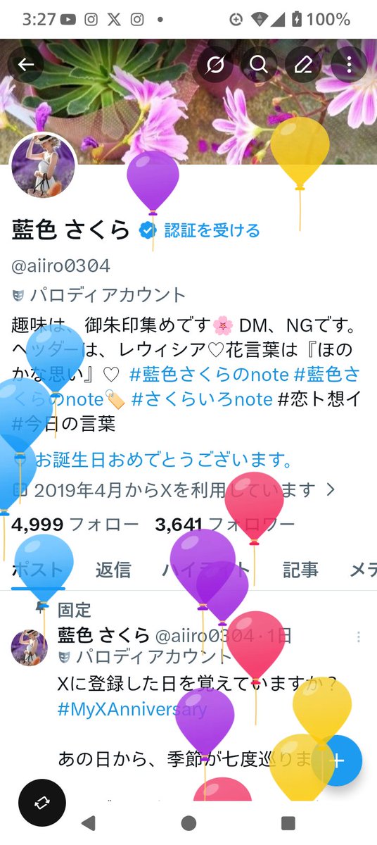 藍色 さくら tweet media