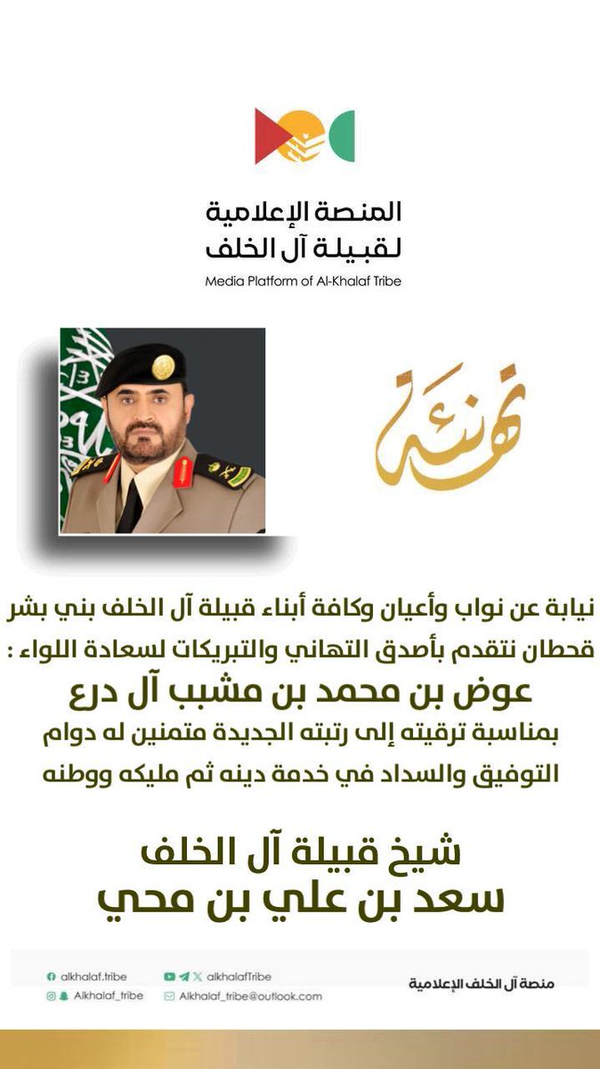 alkhalaftribe's tweet photo. https://t.co/SzmZP4Qo2r