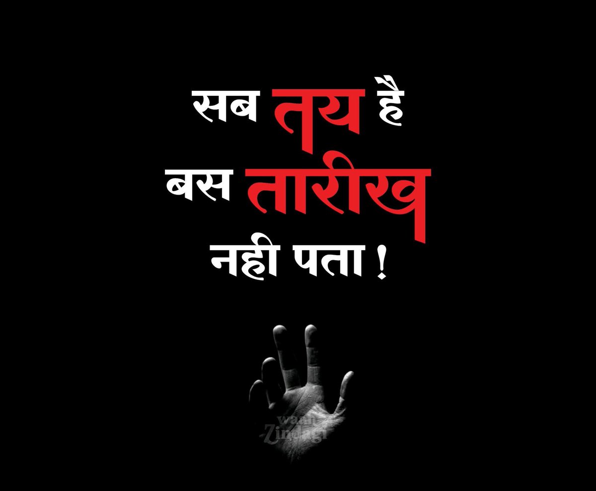 झूठे ज्ञान से सावधान रहिए, ये अनपढ़ रहने से भी ज़्यादा ख़तरनाक है।😎