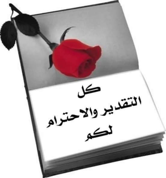 الادارة العليا tweet media