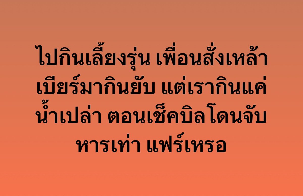 เอเวอร์เรส tweet media