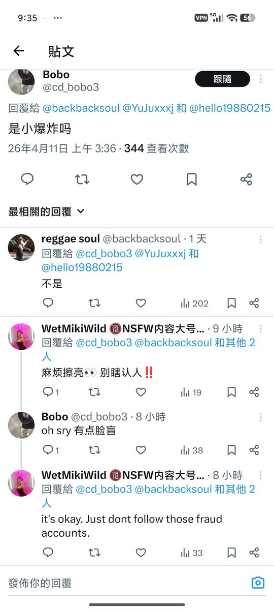 backbacksoul's tweet photo. 这人真是脑子有病，原来主动来私信找我拍摄合作，见过真人几次，后来莫名其妙的把我微信删掉，取消互关，我后来都不知道叫啥网名了。不是付费客片，我当然有使用权，麻药打多了，傻掉了，今天跑来帖子底下留言，顺便回复别人关注她新号，我看过主页，大尺度内容付费观看，又要当又要立，笑死我了。 https://t.co/TrUNAX4YdI