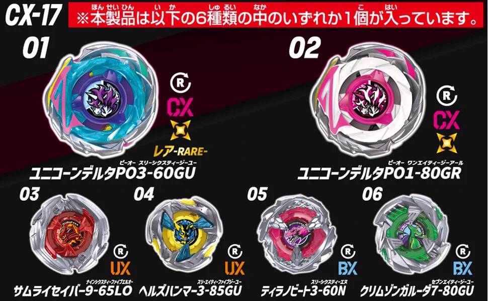 新品未使用 ベイブレードX ユニコーンデルタ ランダムブースターVol.10 他 HF4A6HDasAEm2-C?format=webp&