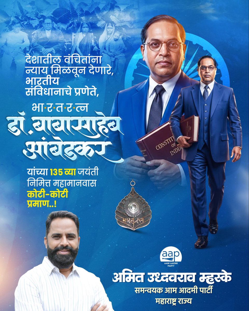 Amit Mhaske tweet media