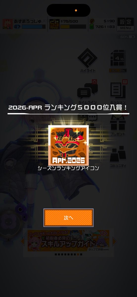 あずまろっしゅ tweet media