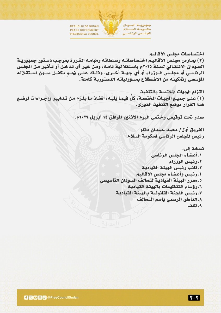 GamalielGabrie5's tweet photo. تعيين وتشكيل مجلس الأقاليم بحكومة السلام السودانية (تأسيس). https://t.co/OfKXxfpTRU