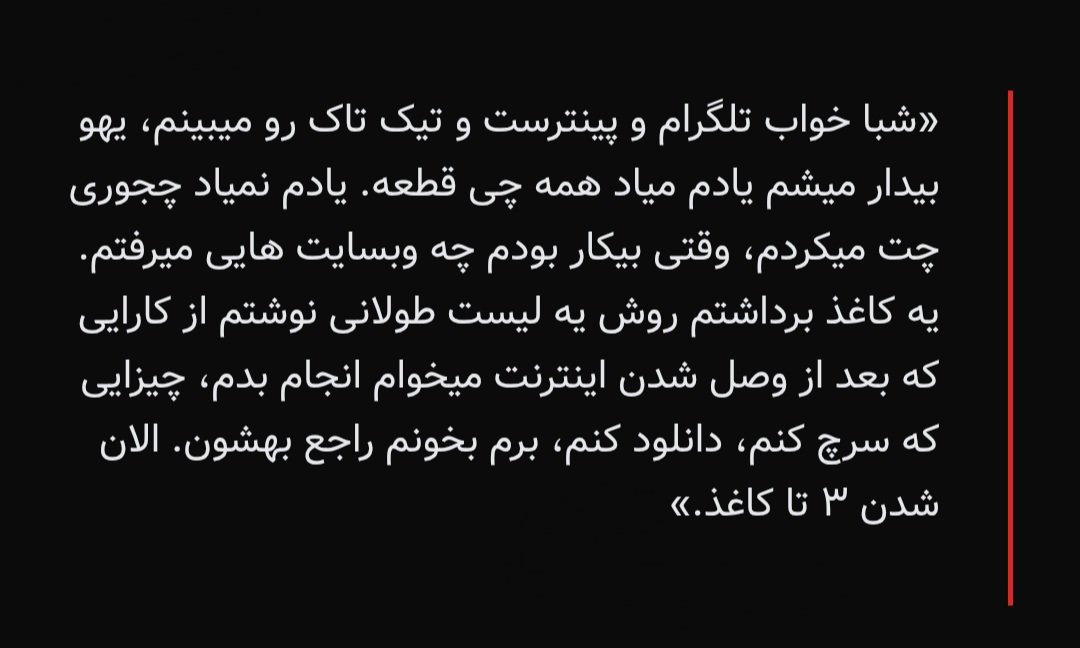 روایت خاموشی tweet media