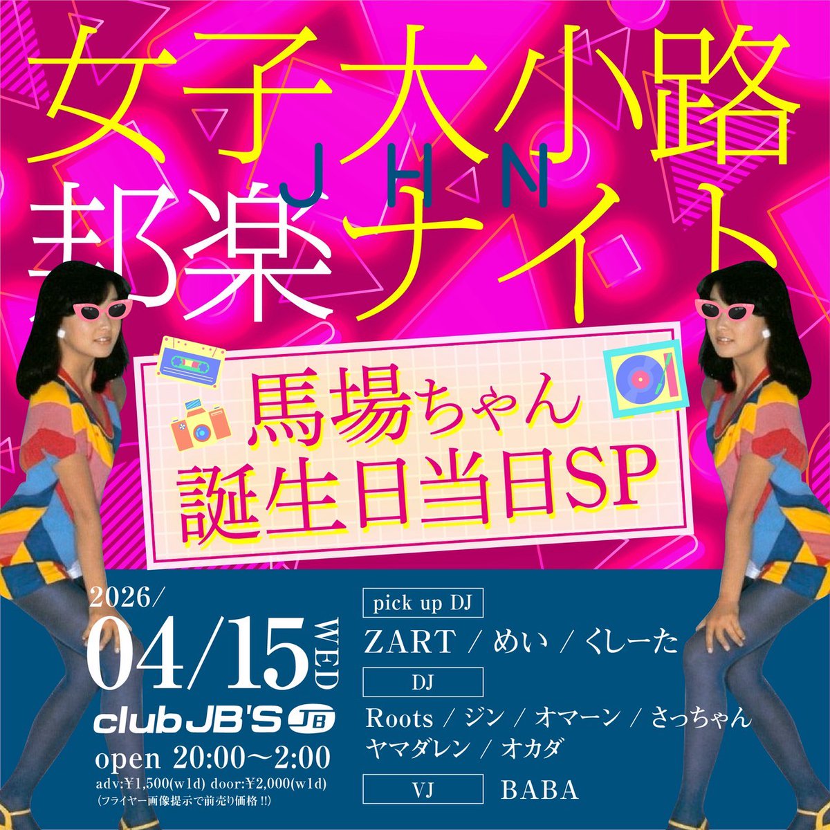 馬場ちゃん tweet media