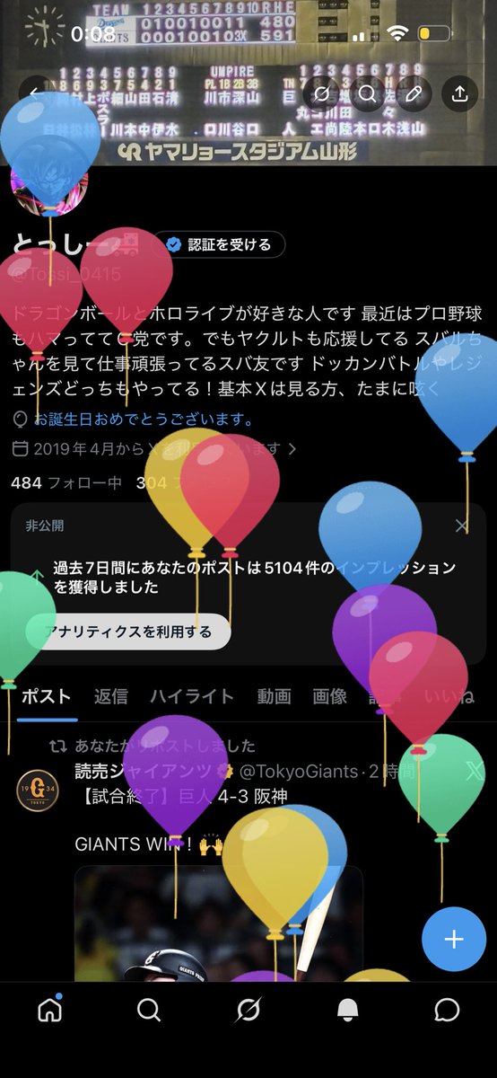 とっしー🚑 tweet media